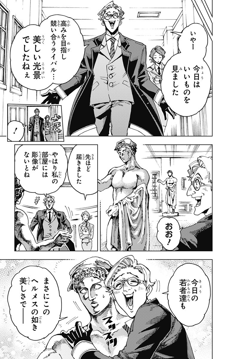Hero Organization - Chapter 32 - Page 7
