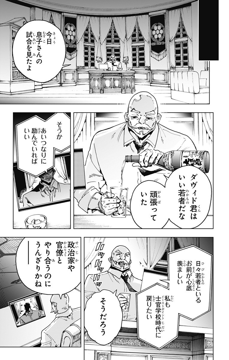 Hero Organization - Chapter 32 - Page 9