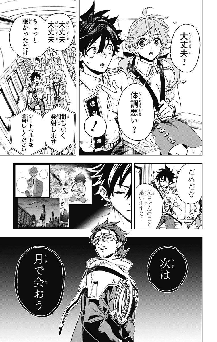Hero Organization - Chapter 35 - Page 13