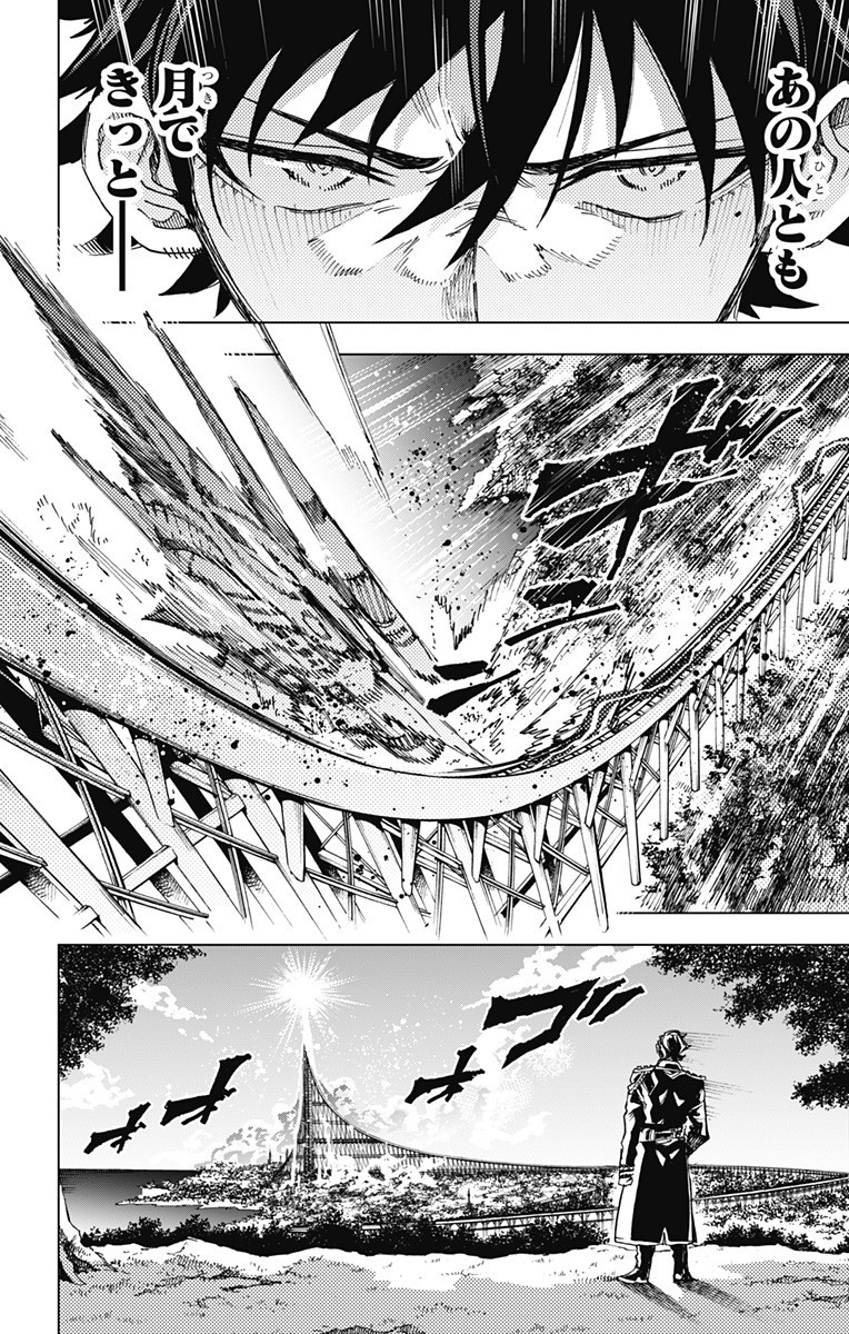 Hero Organization - Chapter 35 - Page 14