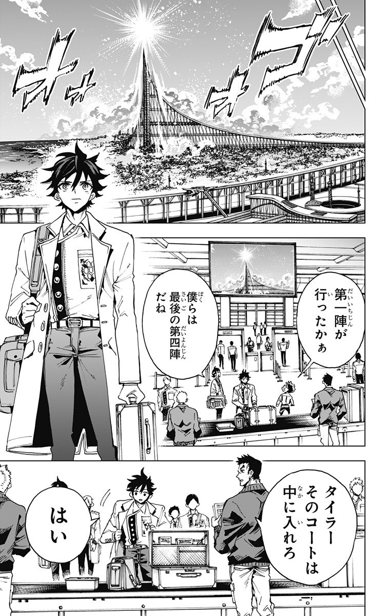 Hero Organization - Chapter 35 - Page 7