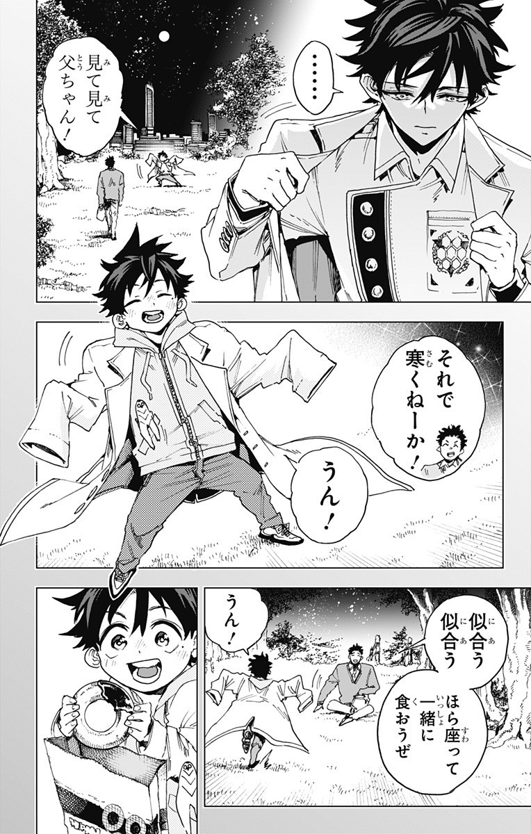 Hero Organization - Chapter 35 - Page 8