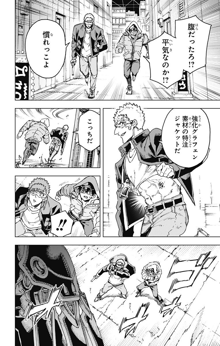 Hero Organization - Chapter 45 - Page 10