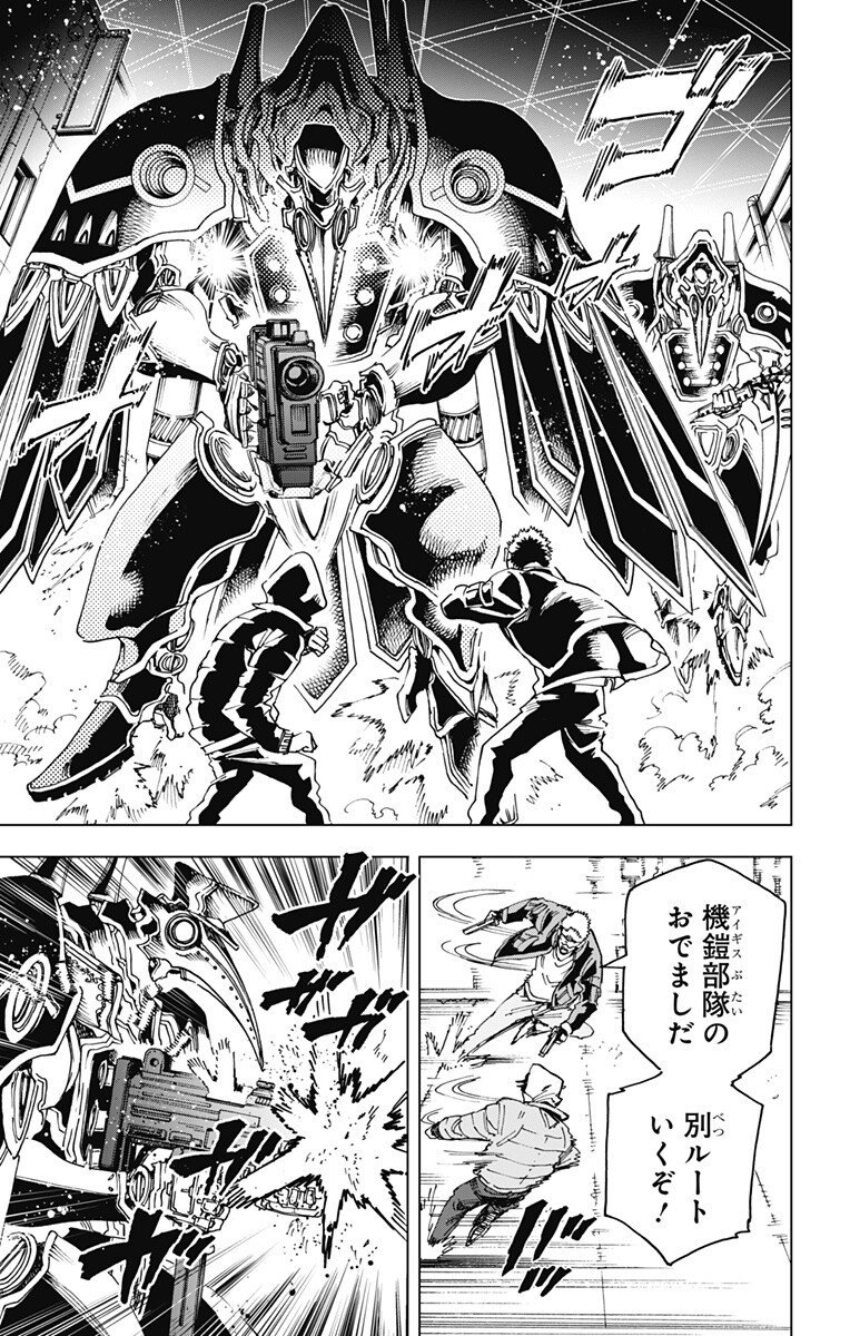 Hero Organization - Chapter 45 - Page 11