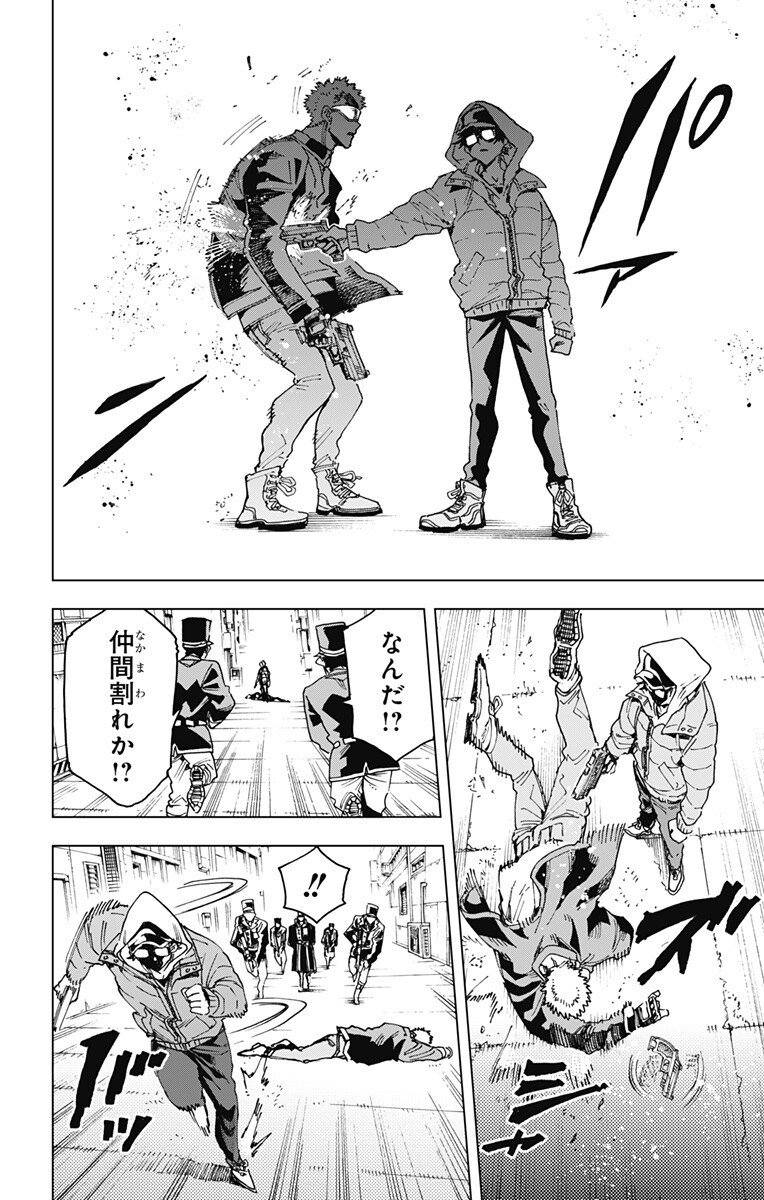 Hero Organization - Chapter 45 - Page 14
