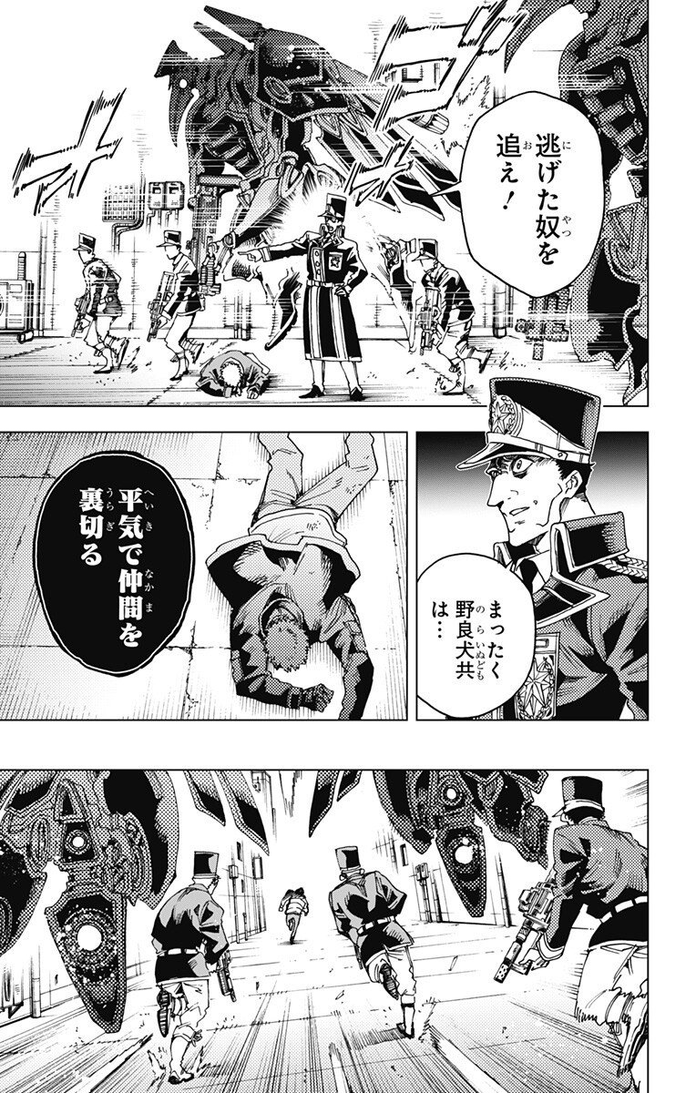 Hero Organization - Chapter 45 - Page 15