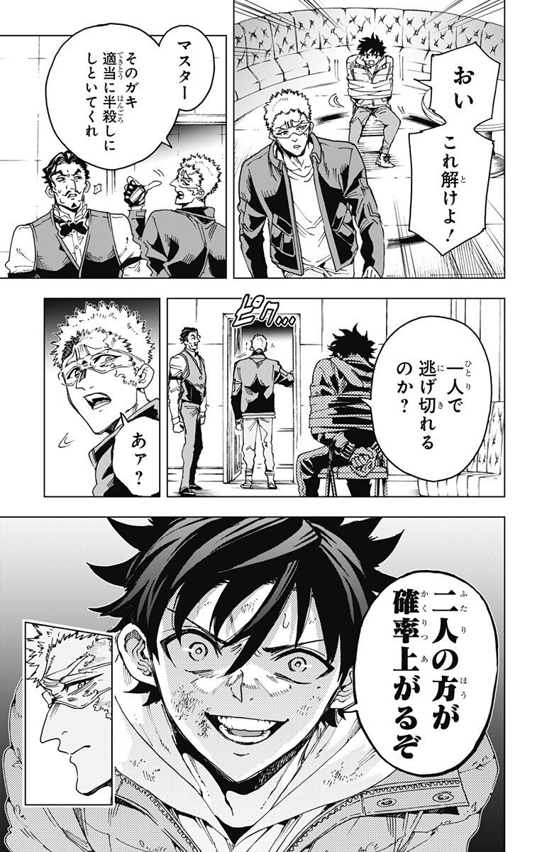Hero Organization - Chapter 45 - Page 3