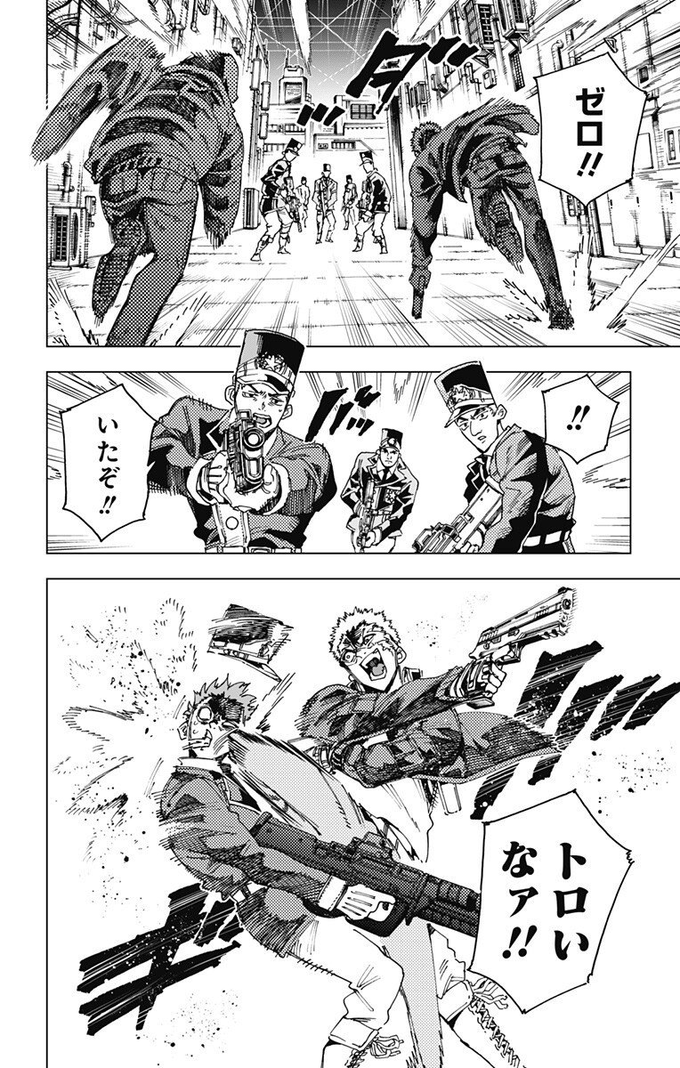 Hero Organization - Chapter 45 - Page 6