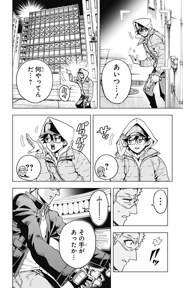 Hero Organization - Chapter 46 - Page 10