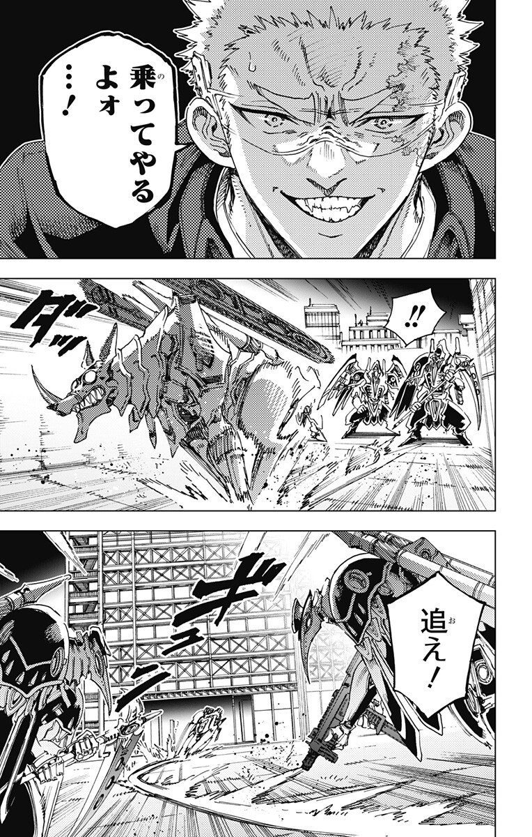 Hero Organization - Chapter 46 - Page 11