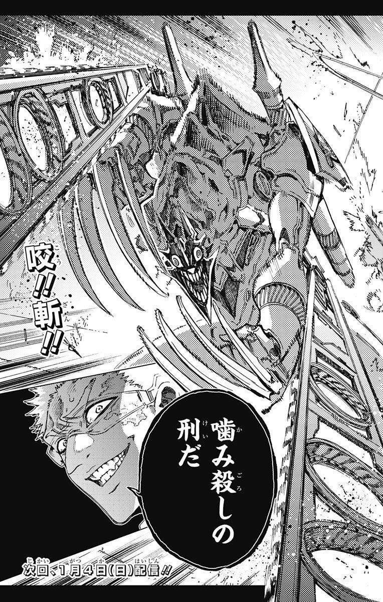 Hero Organization - Chapter 46 - Page 19