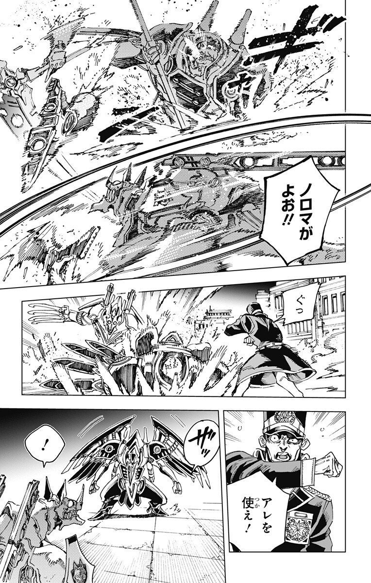Hero Organization - Chapter 46 - Page 3