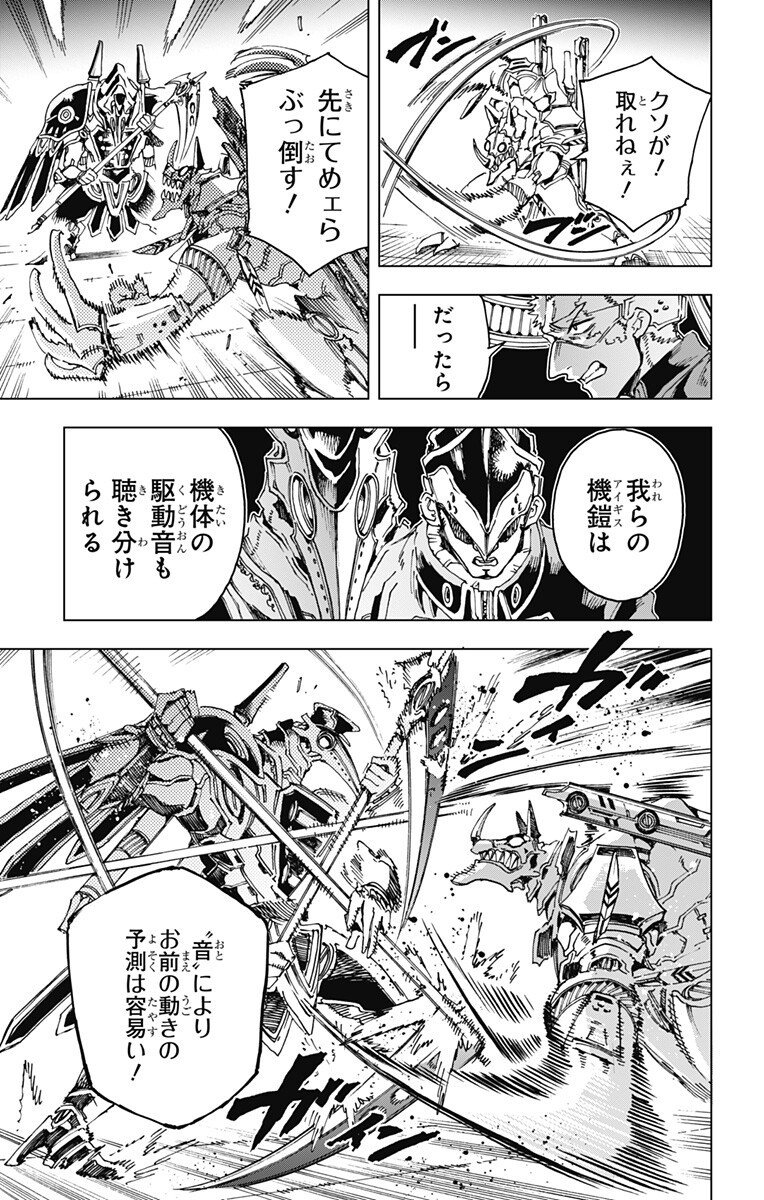 Hero Organization - Chapter 46 - Page 7