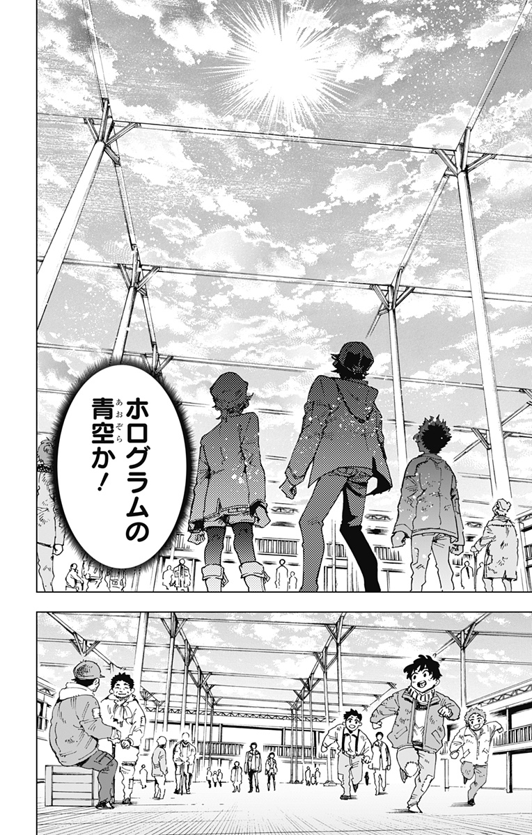 Hero Organization - Chapter 48 - Page 10