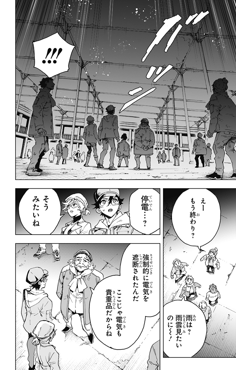 Hero Organization - Chapter 48 - Page 12