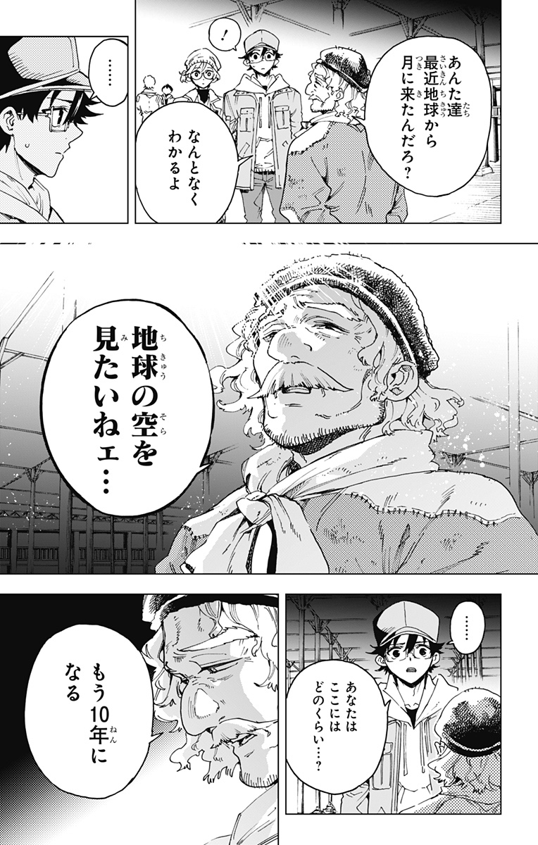 Hero Organization - Chapter 48 - Page 13