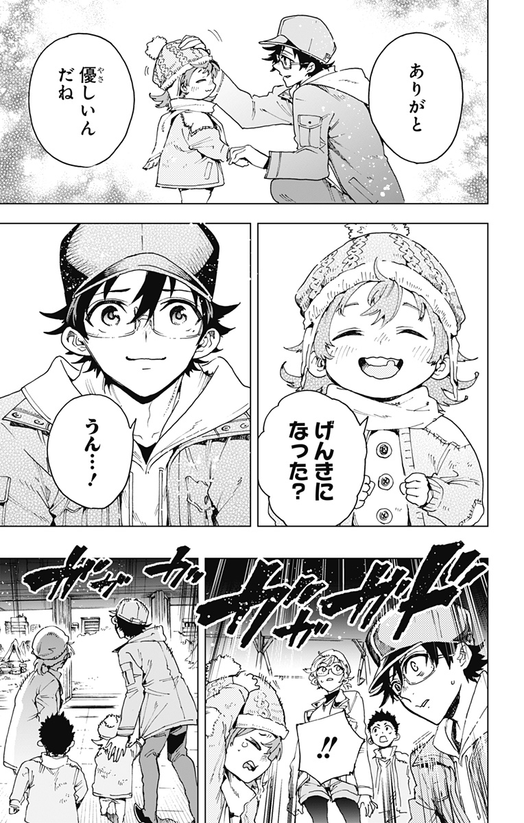 Hero Organization - Chapter 48 - Page 15