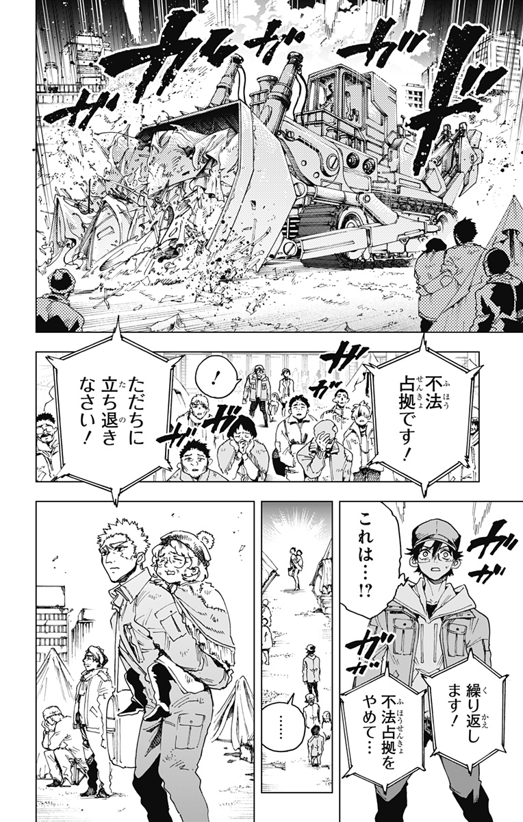 Hero Organization - Chapter 48 - Page 16