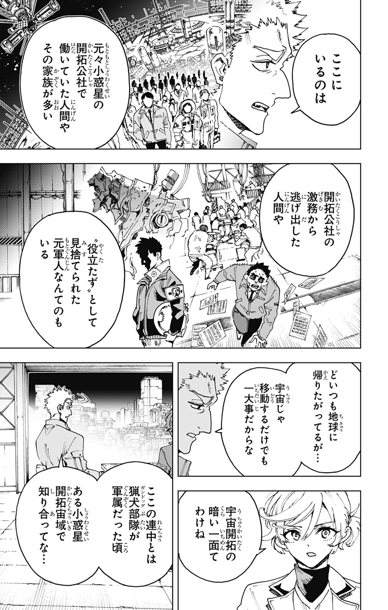 Hero Organization - Chapter 48 - Page 3