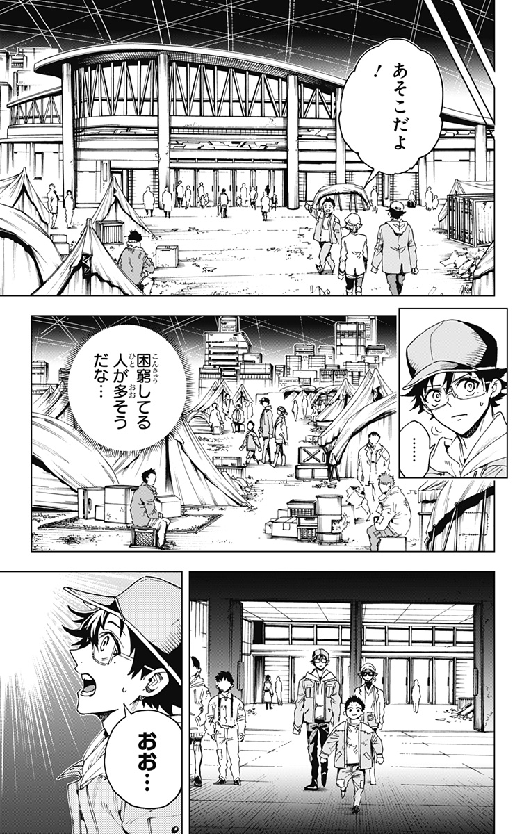 Hero Organization - Chapter 48 - Page 9