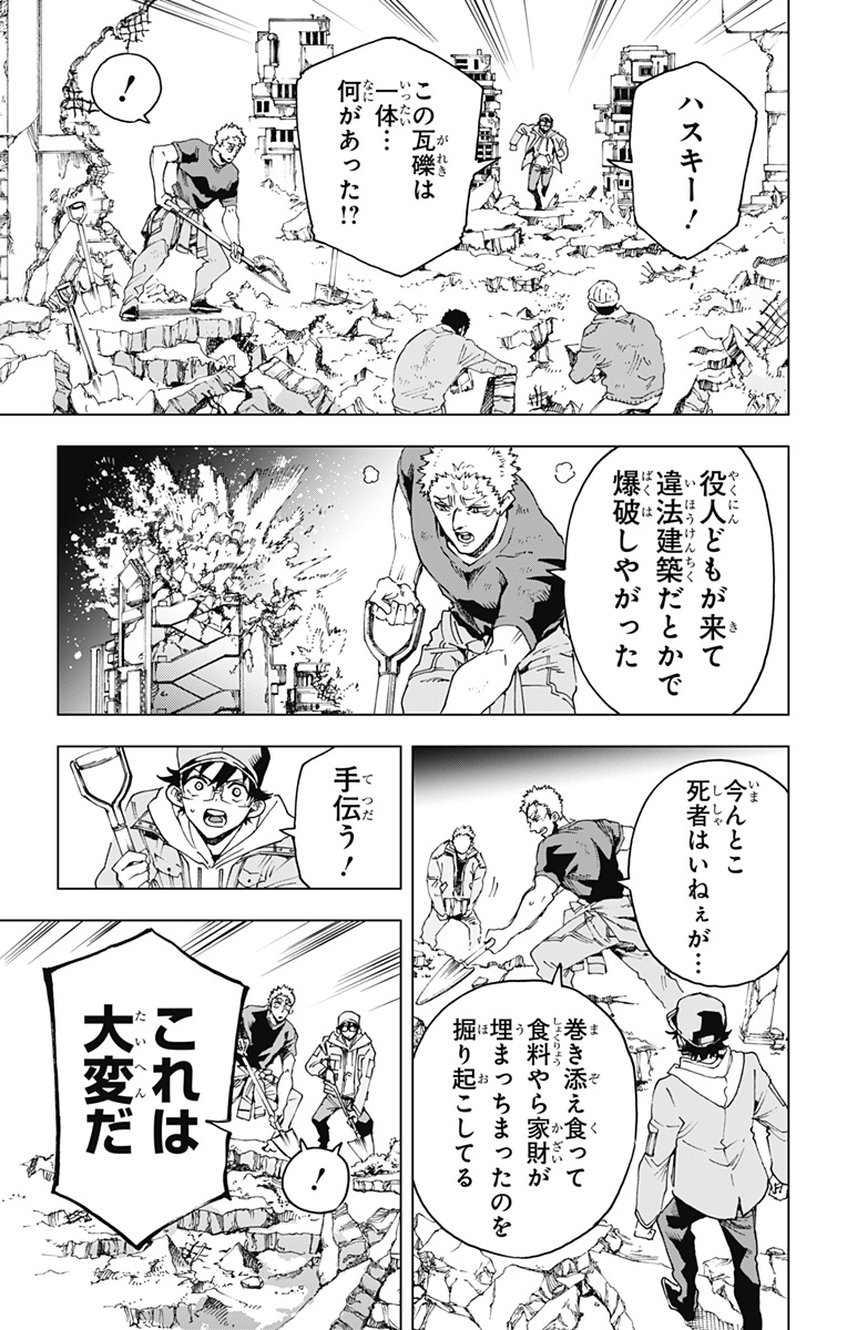 Hero Organization - Chapter 49 - Page 13