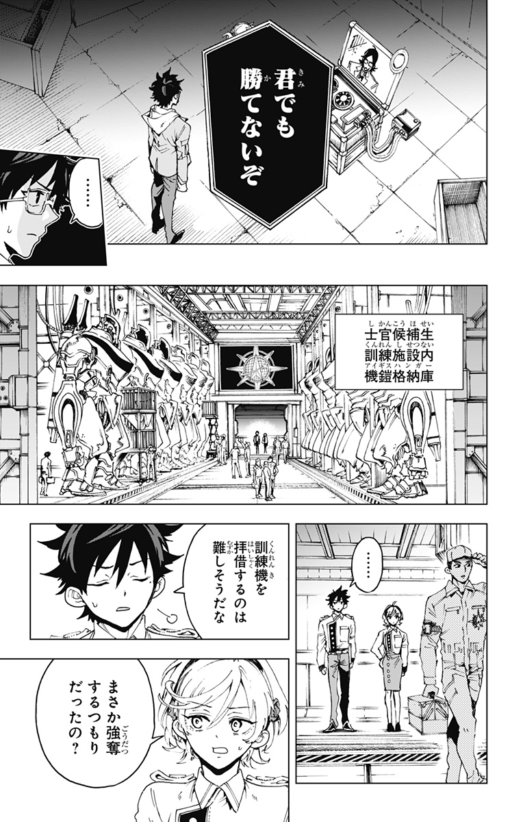 Hero Organization - Chapter 49 - Page 5