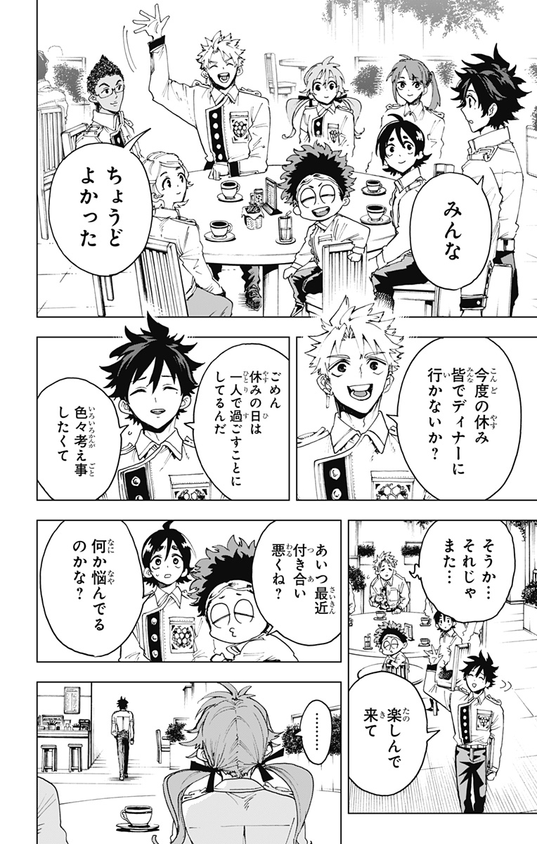 Hero Organization - Chapter 49 - Page 8