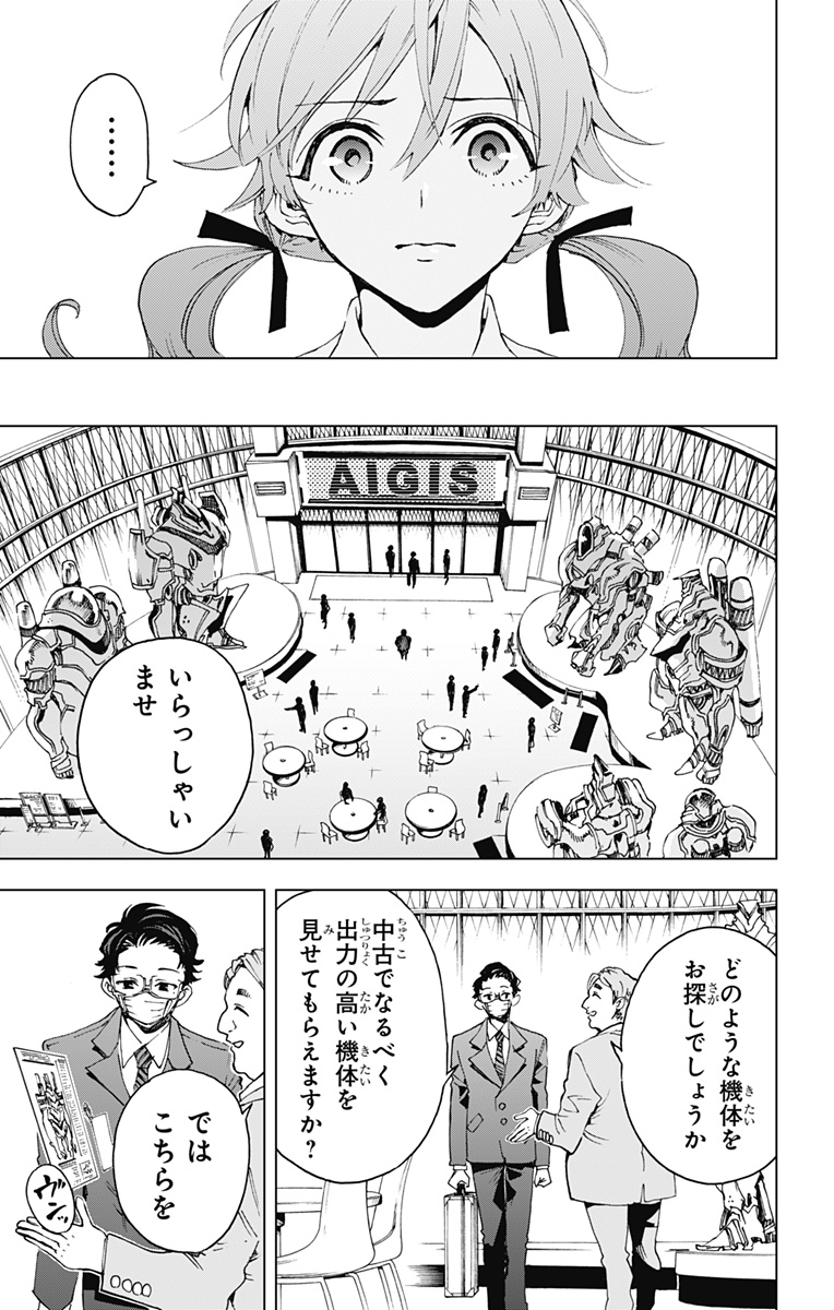 Hero Organization - Chapter 49 - Page 9