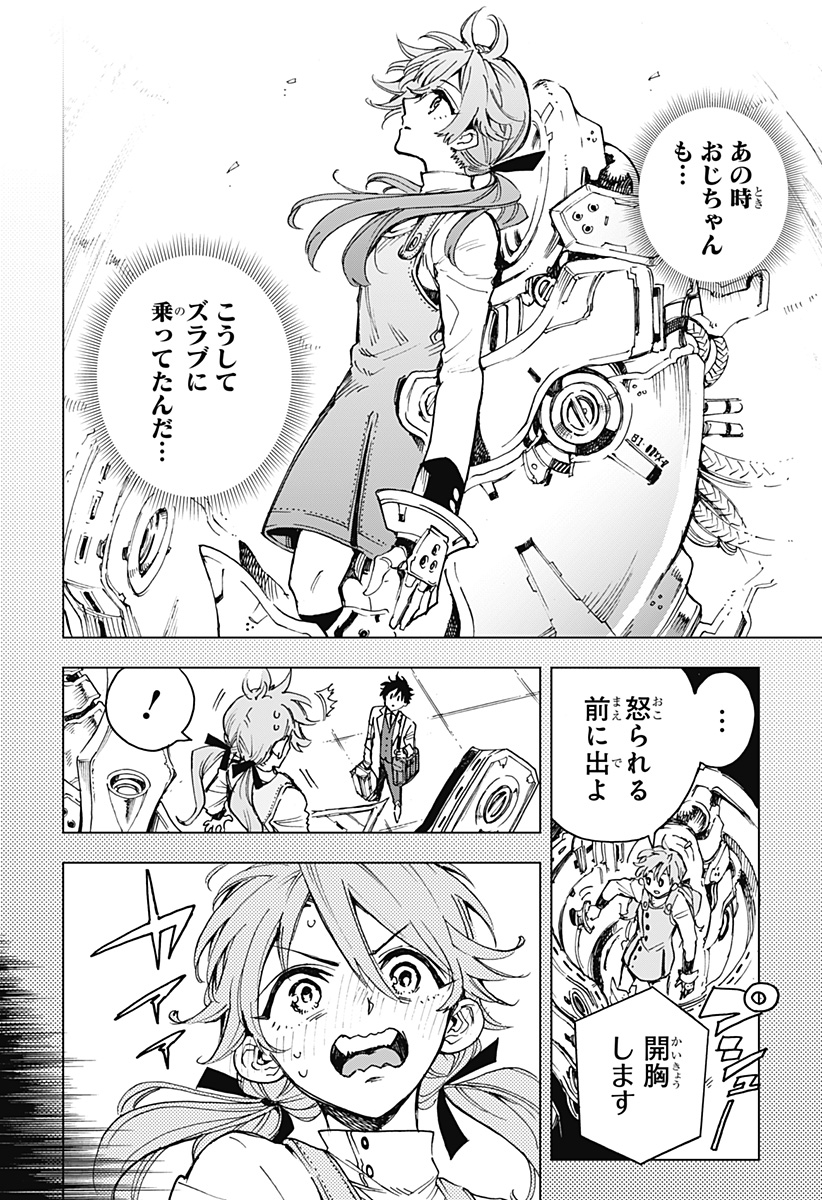 Hero Organization - Chapter 5 - Page 10