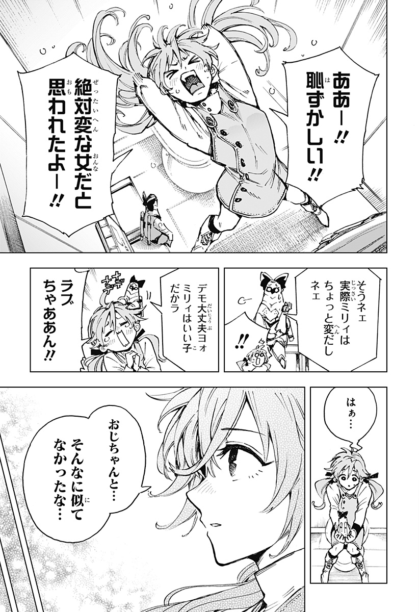 Hero Organization - Chapter 5 - Page 11