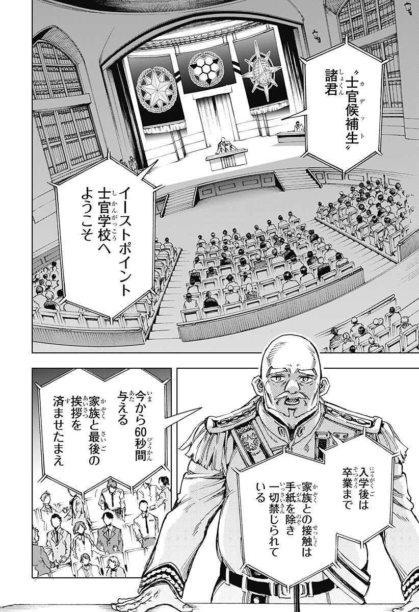 Hero Organization - Chapter 5 - Page 12