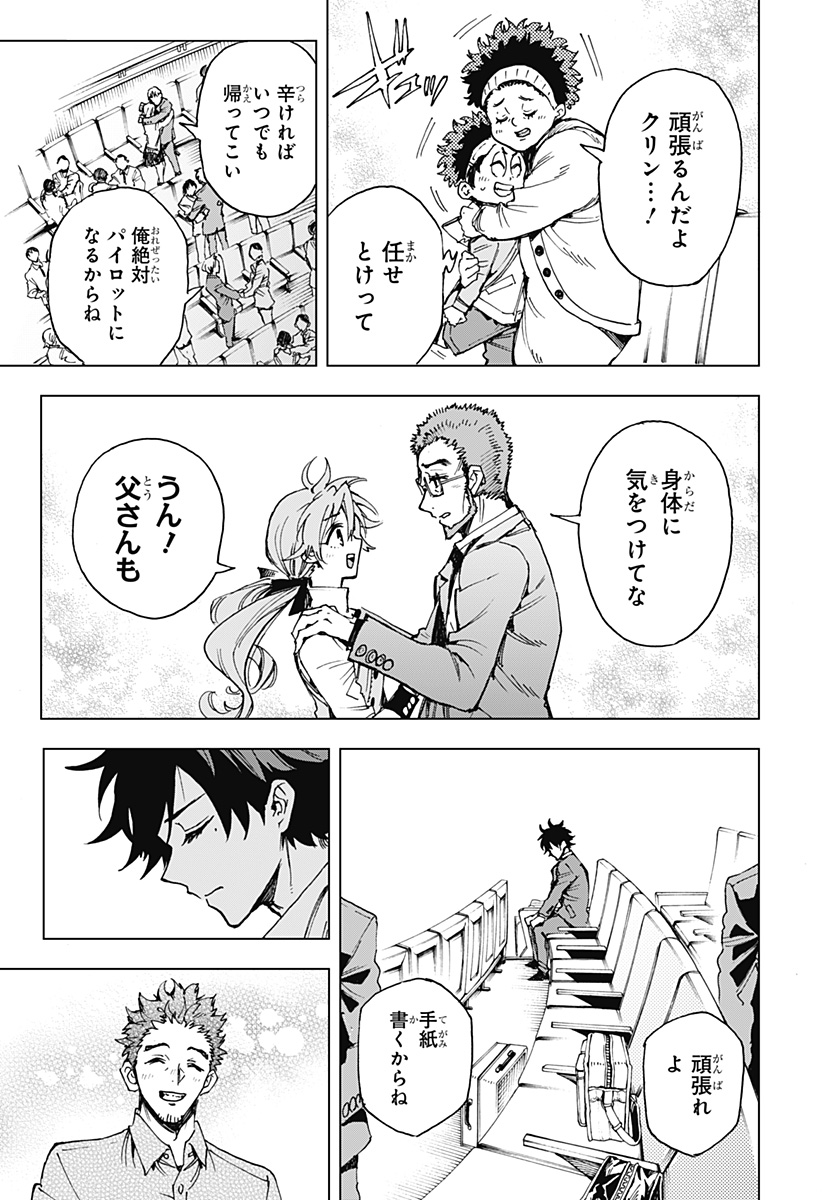 Hero Organization - Chapter 5 - Page 13