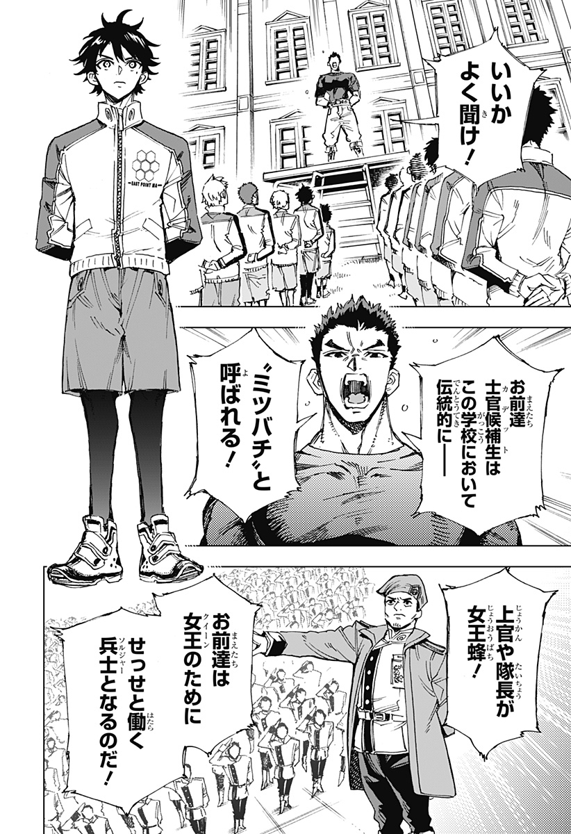 Hero Organization - Chapter 5 - Page 16