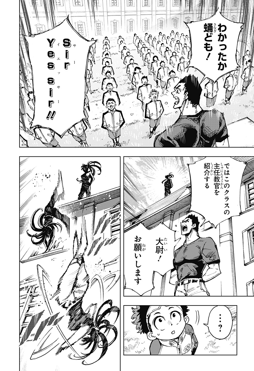 Hero Organization - Chapter 5 - Page 18