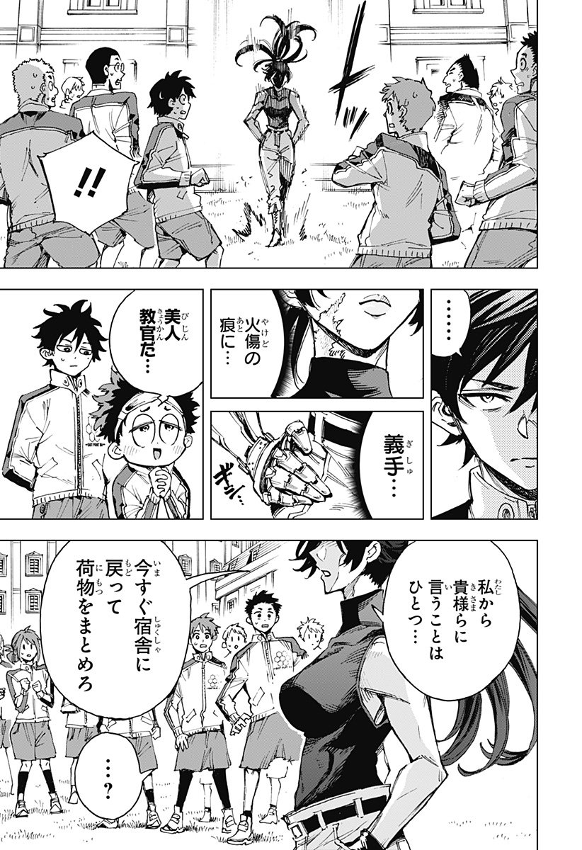 Hero Organization - Chapter 5 - Page 19