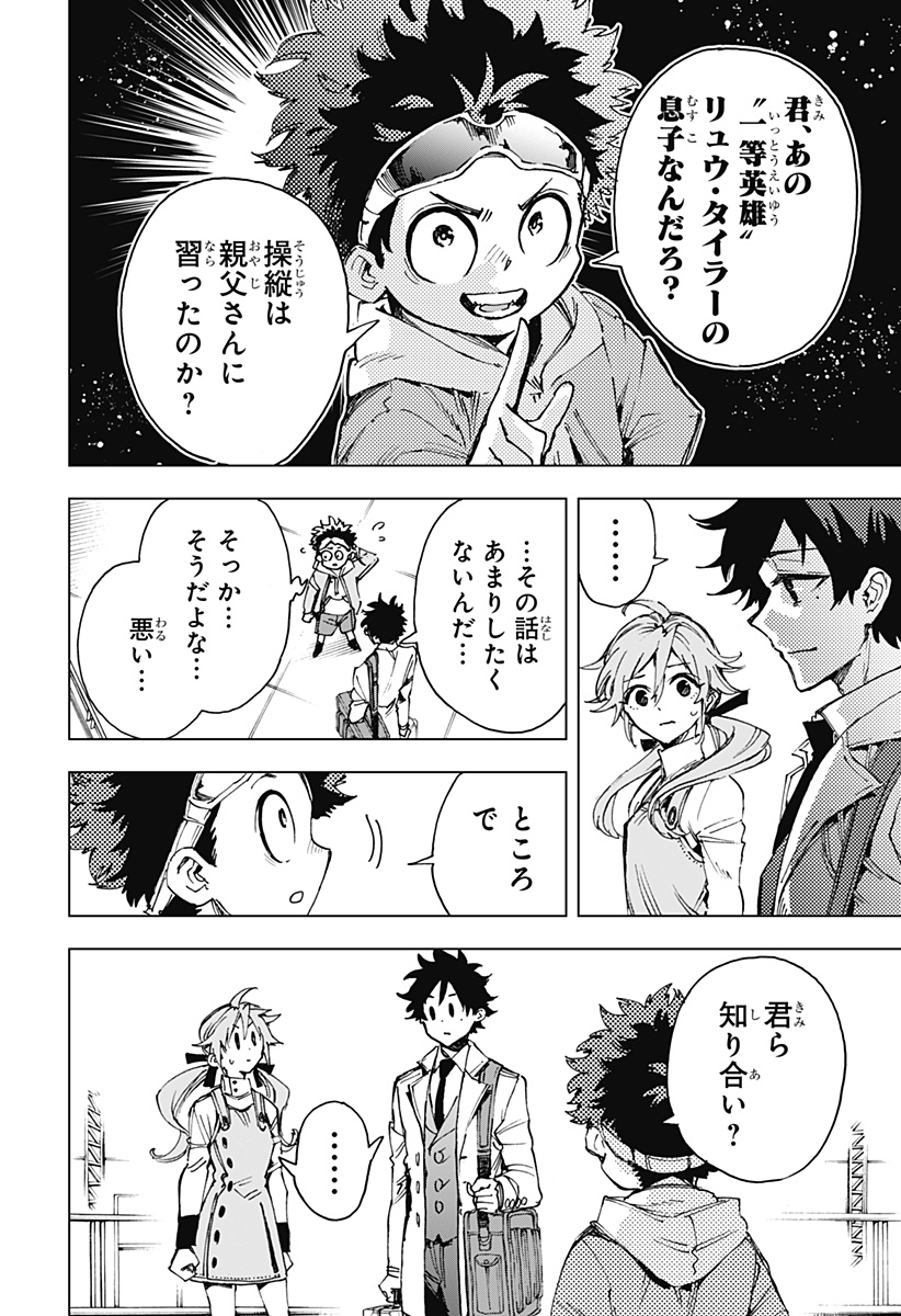 Hero Organization - Chapter 5 - Page 4