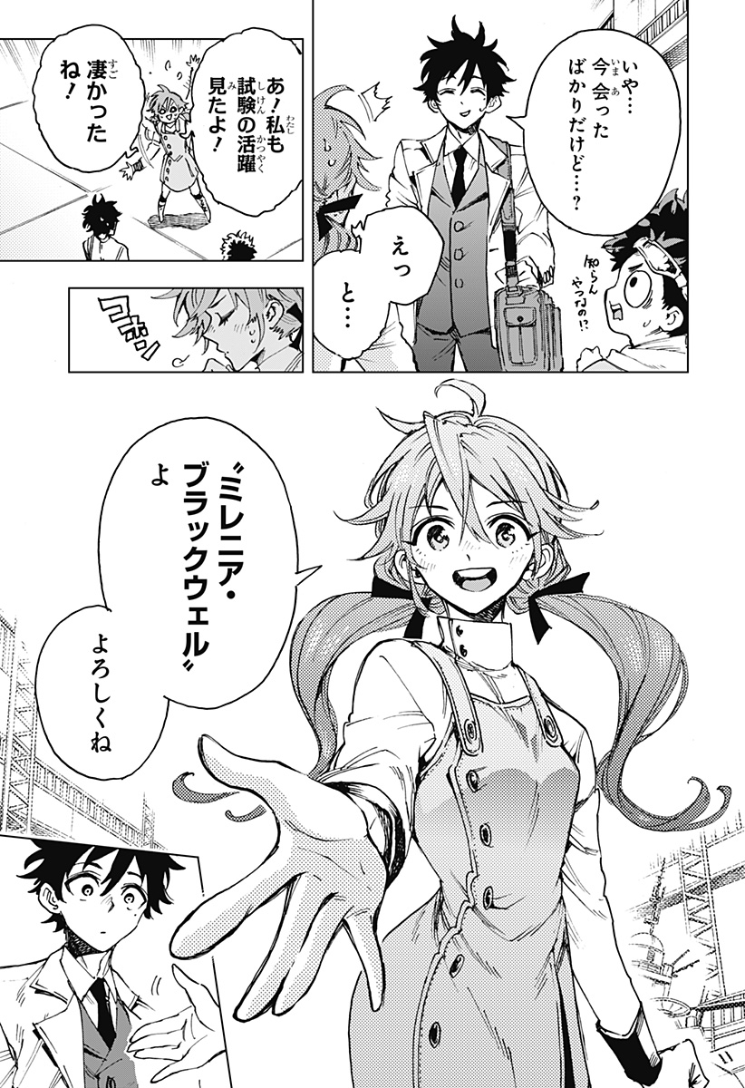 Hero Organization - Chapter 5 - Page 5