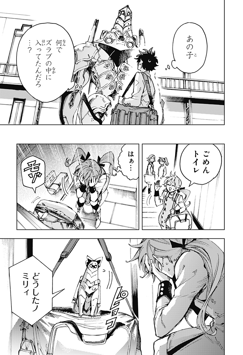 Hero Organization - Chapter 5 - Page 7