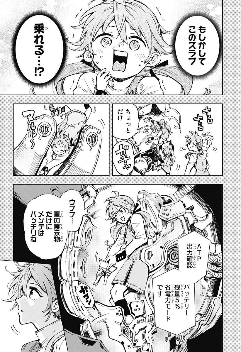Hero Organization - Chapter 5 - Page 9