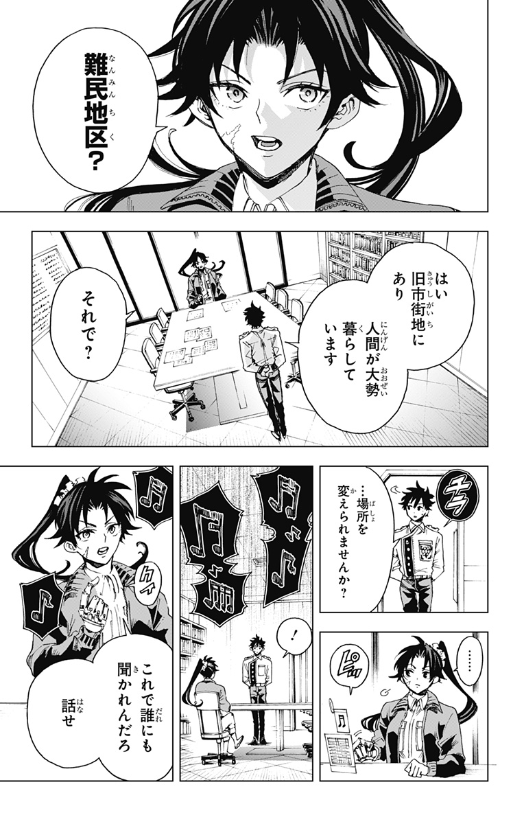 Hero Organization - Chapter 50 - Page 11