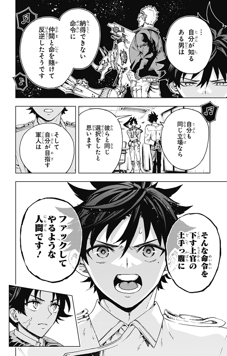 Hero Organization - Chapter 50 - Page 14