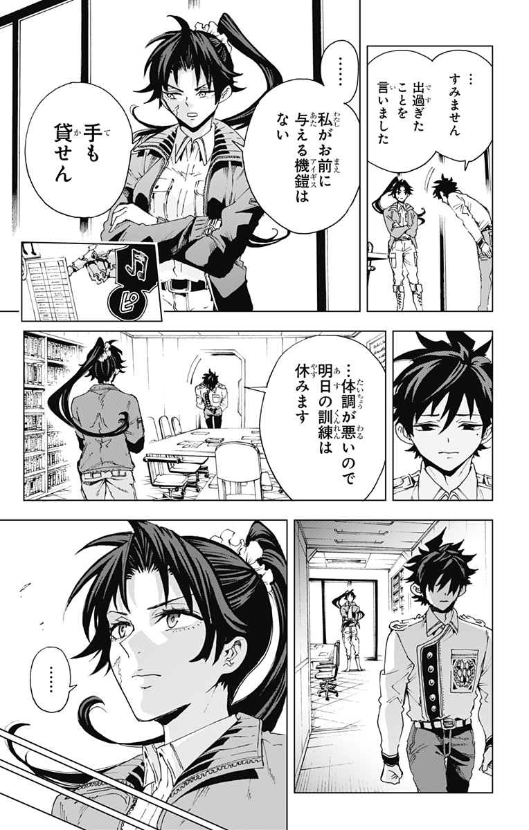 Hero Organization - Chapter 50 - Page 15