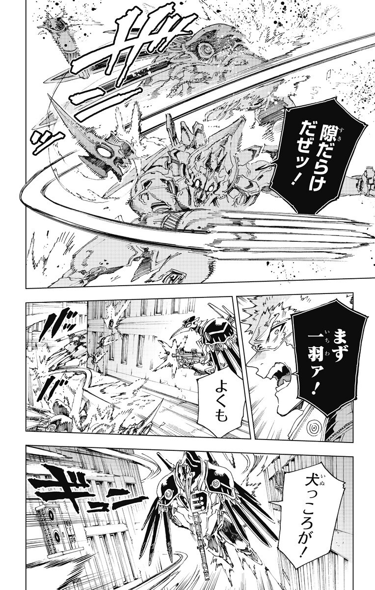 Hero Organization - Chapter 51 - Page 14