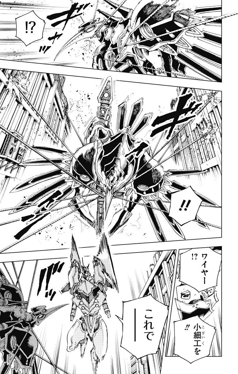 Hero Organization - Chapter 51 - Page 15