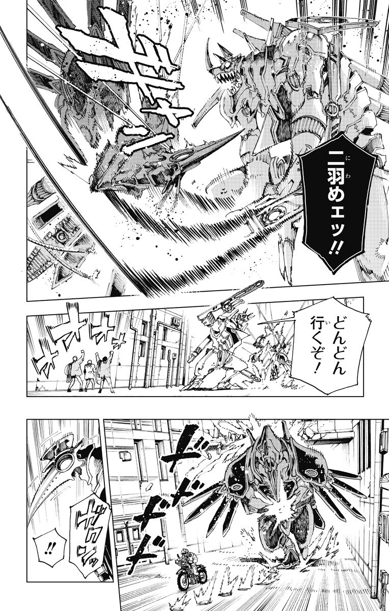 Hero Organization - Chapter 51 - Page 16