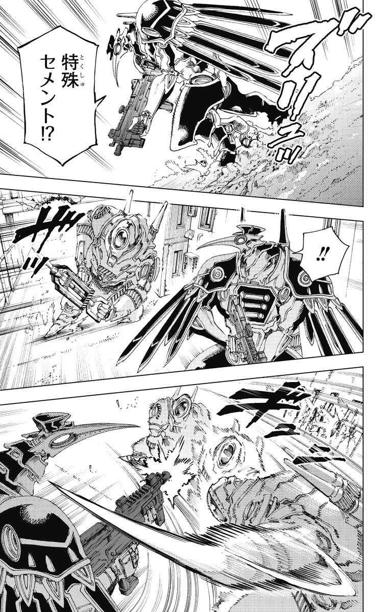 Hero Organization - Chapter 51 - Page 17