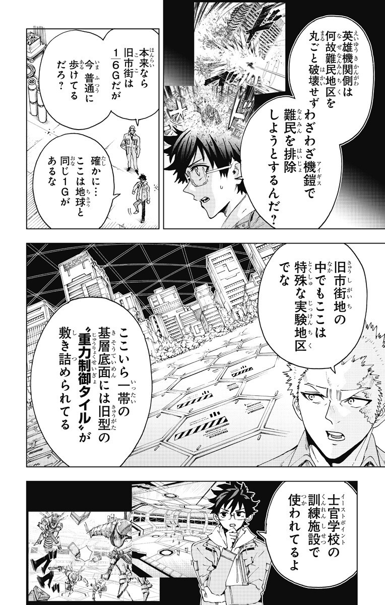 Hero Organization - Chapter 51 - Page 4