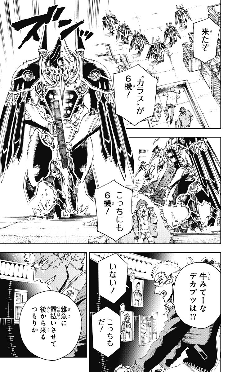 Hero Organization - Chapter 51 - Page 9