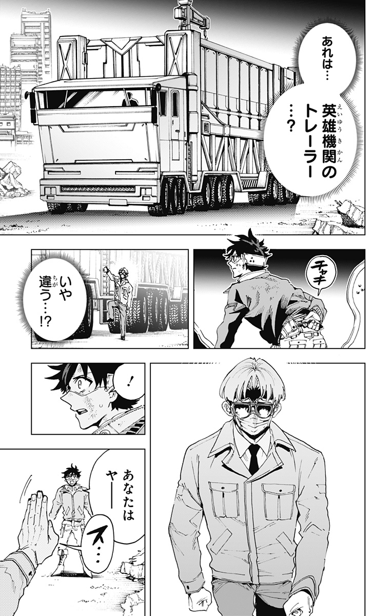 Hero Organization - Chapter 53 - Page 11