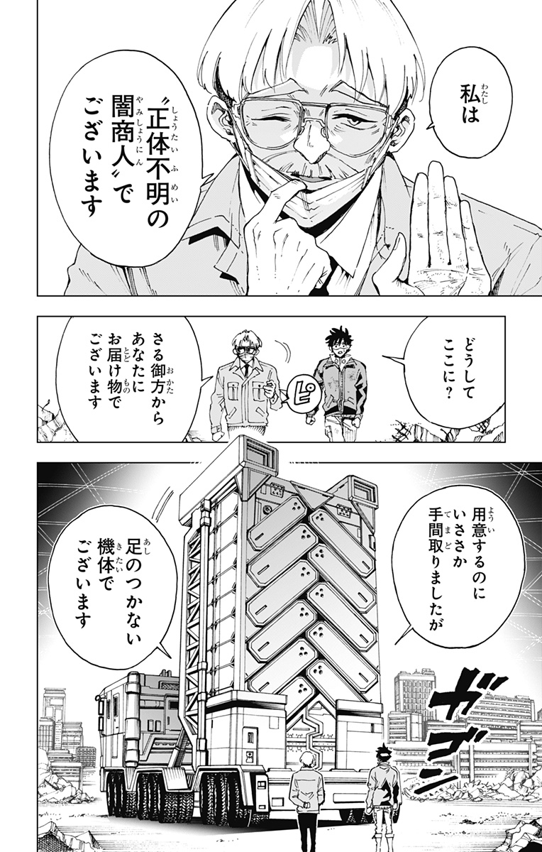 Hero Organization - Chapter 53 - Page 12